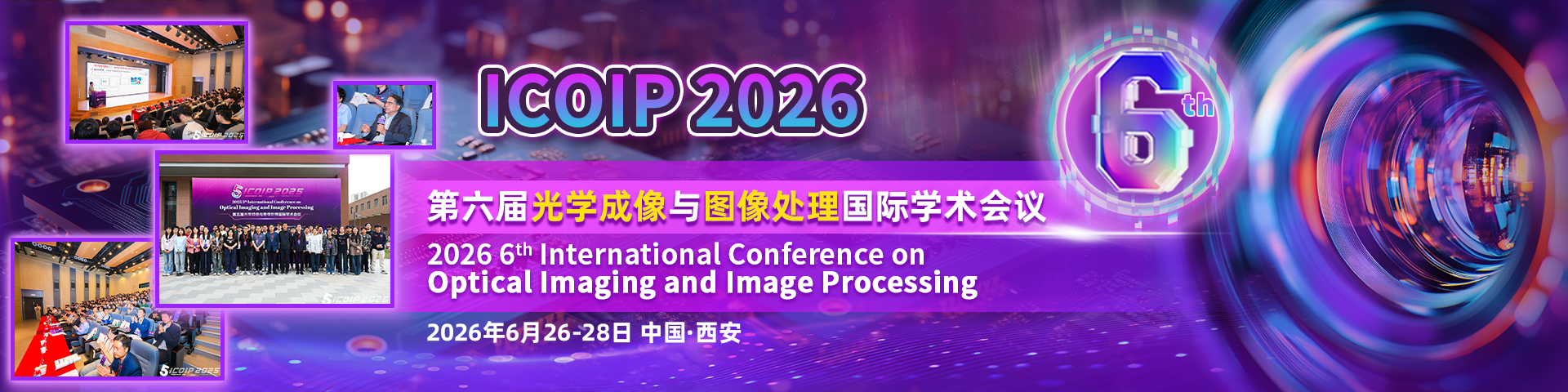 ICOIP 2026 艾思平台（上线平台）【1920×480】.png