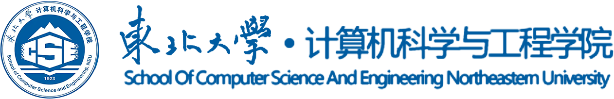 计算机科学与工程学院.png