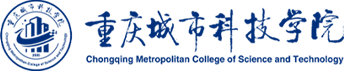 重庆城市科技学院.png
