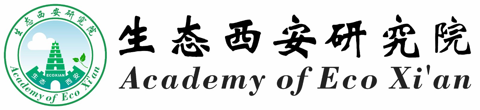 生态西安研究院.jpg