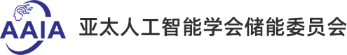 亚太人工智能学会储能委员会.png