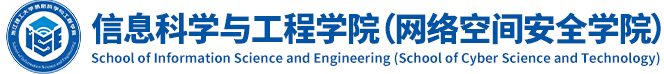浙江理工大学信息科学与工程学院（网络空间安全学院）.png