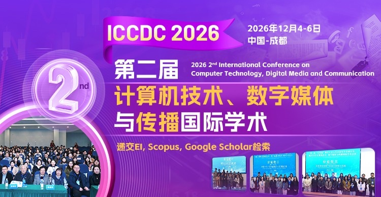 12月成都-ICCDC-2026-小卡片.jpg