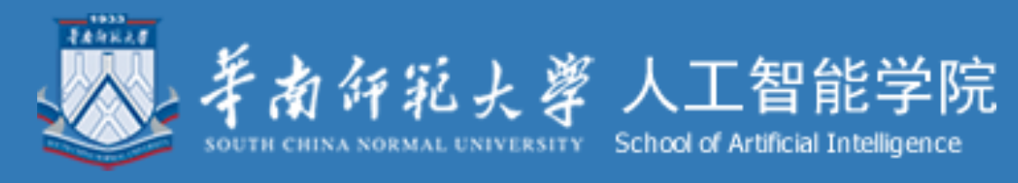 华南师范大学人工智能学院.png