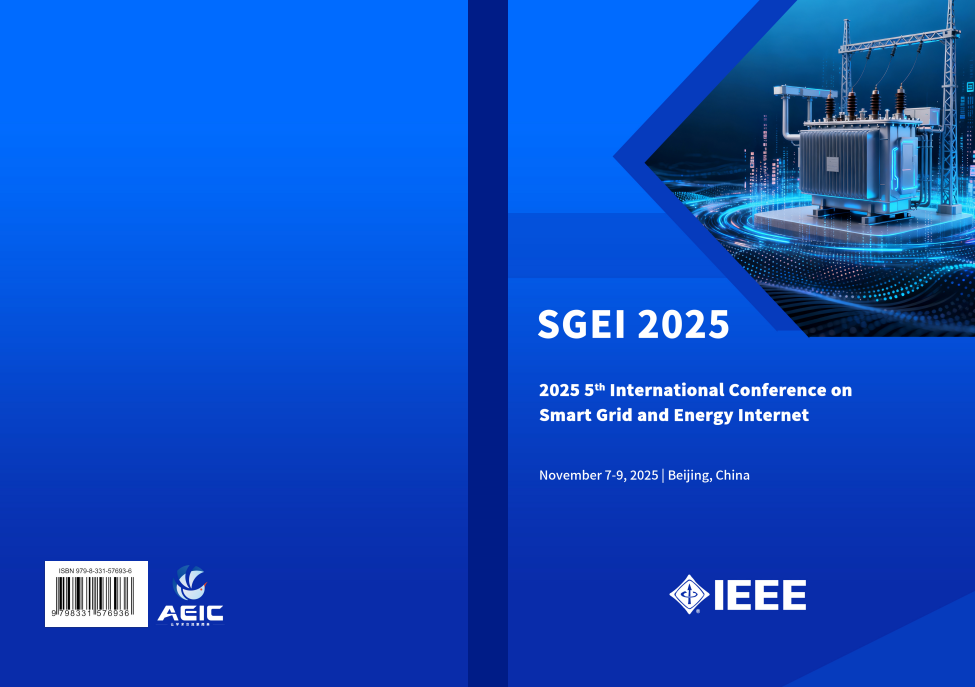 SGEI 2025-封面.png