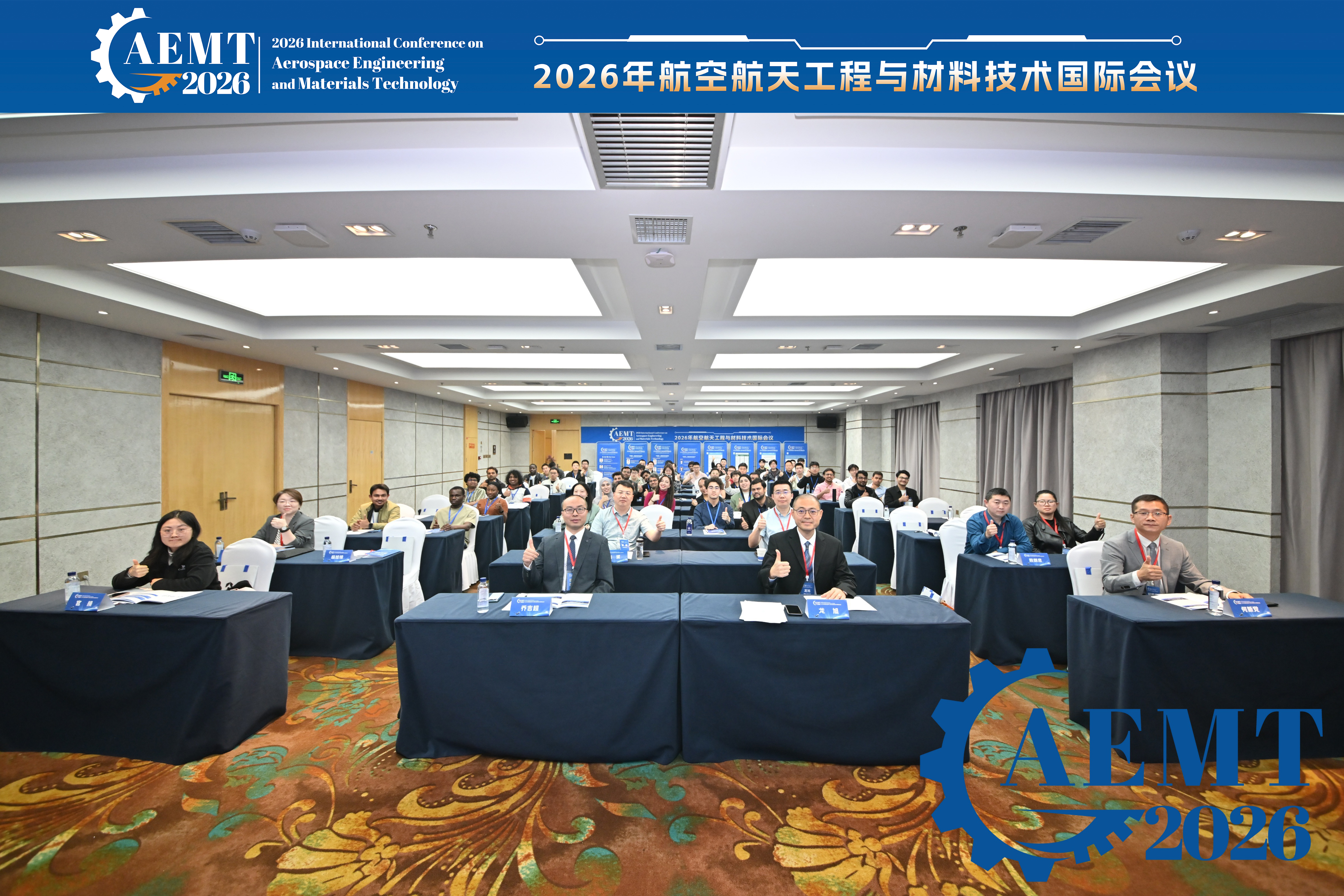 aemt 大合照新.jpg