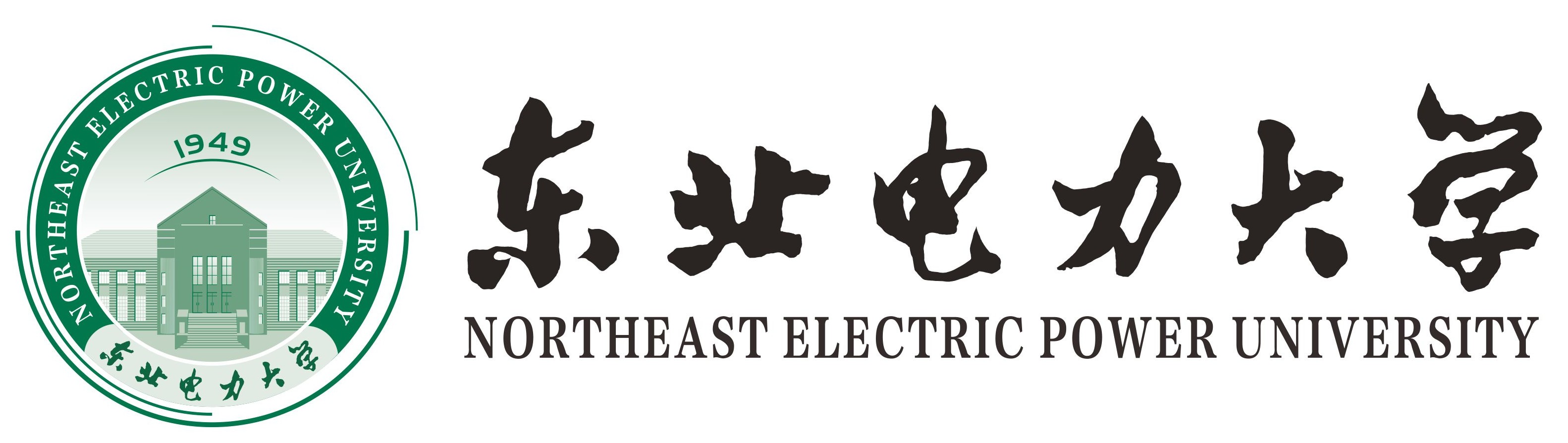 东北电力大学.jpg