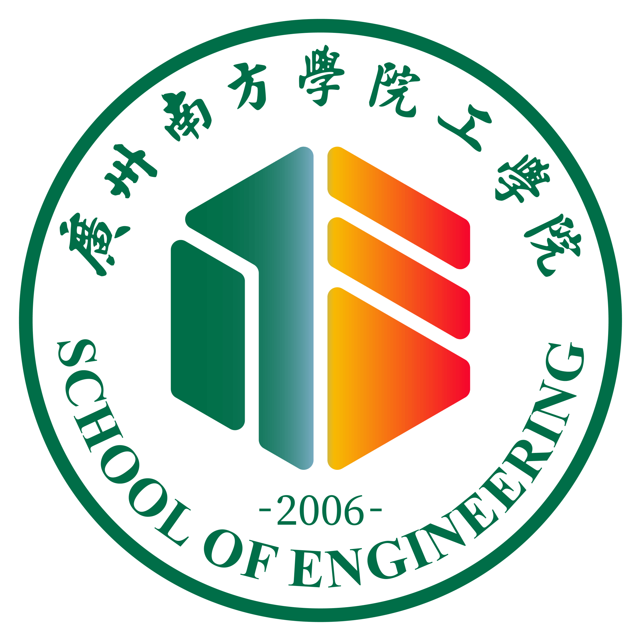 广州南方学院工学院.png