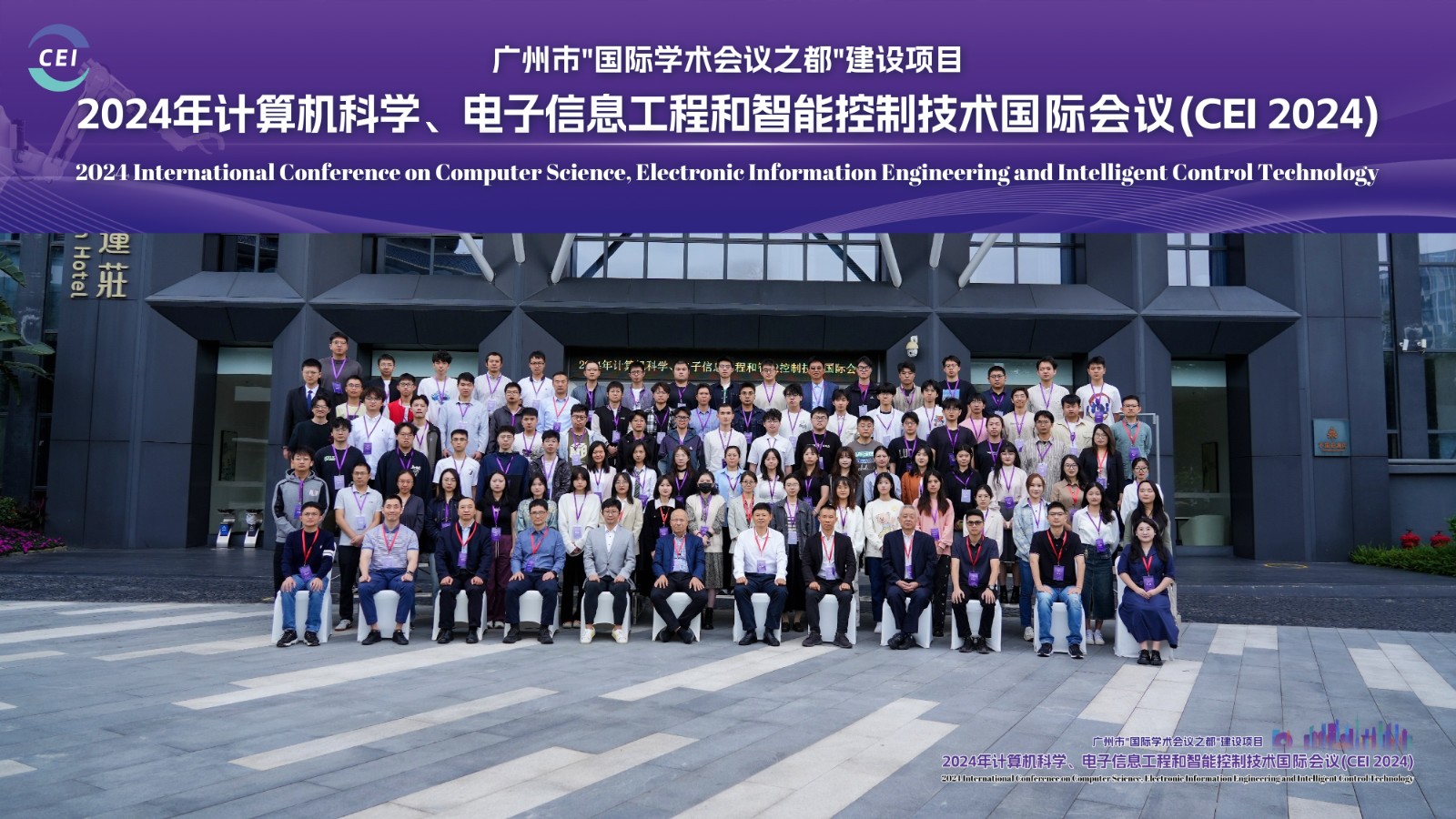 CEI 2024大合照.jpg