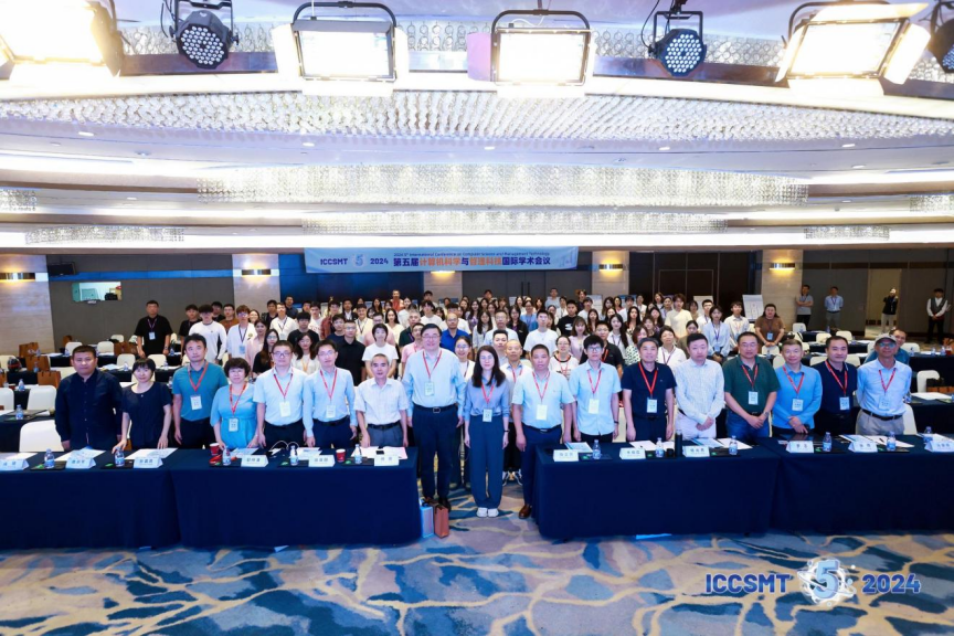 ICCSMT 2024.png