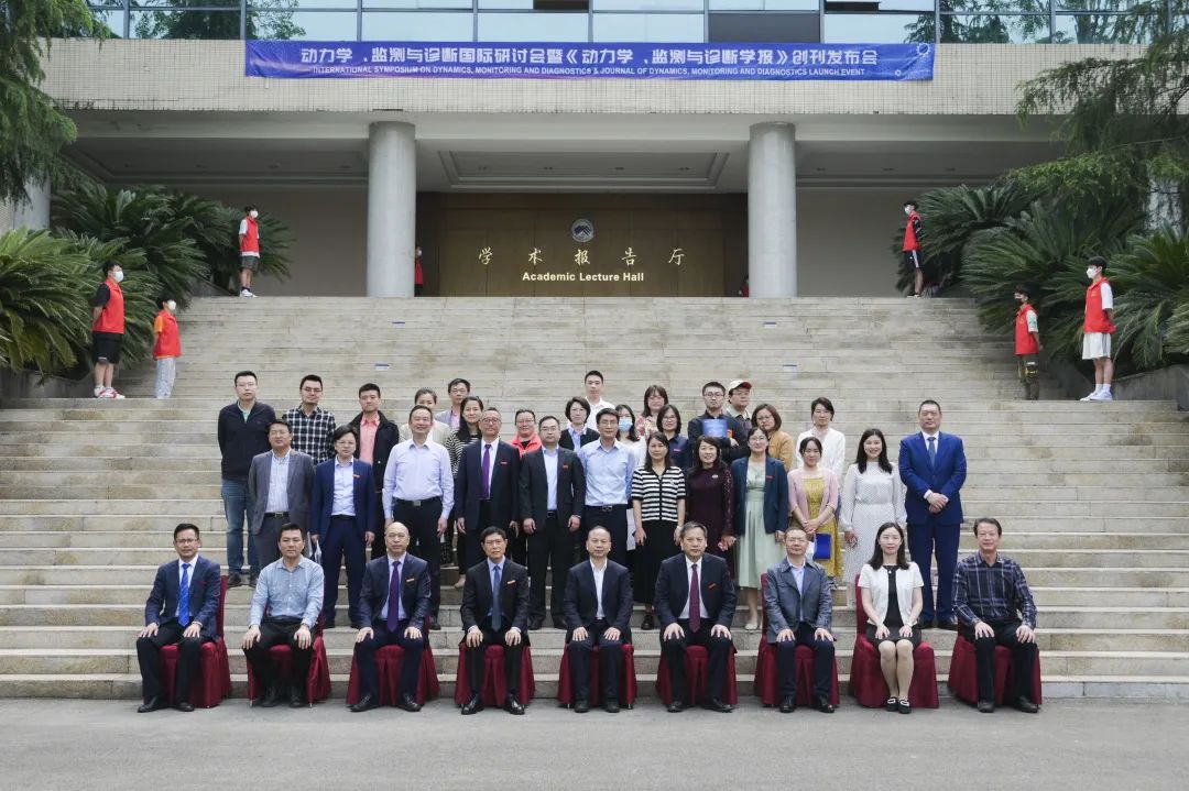 第一届动力学、监测与诊断国际研讨会.jpg