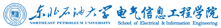 东北石油大学电气信息工程学院.png