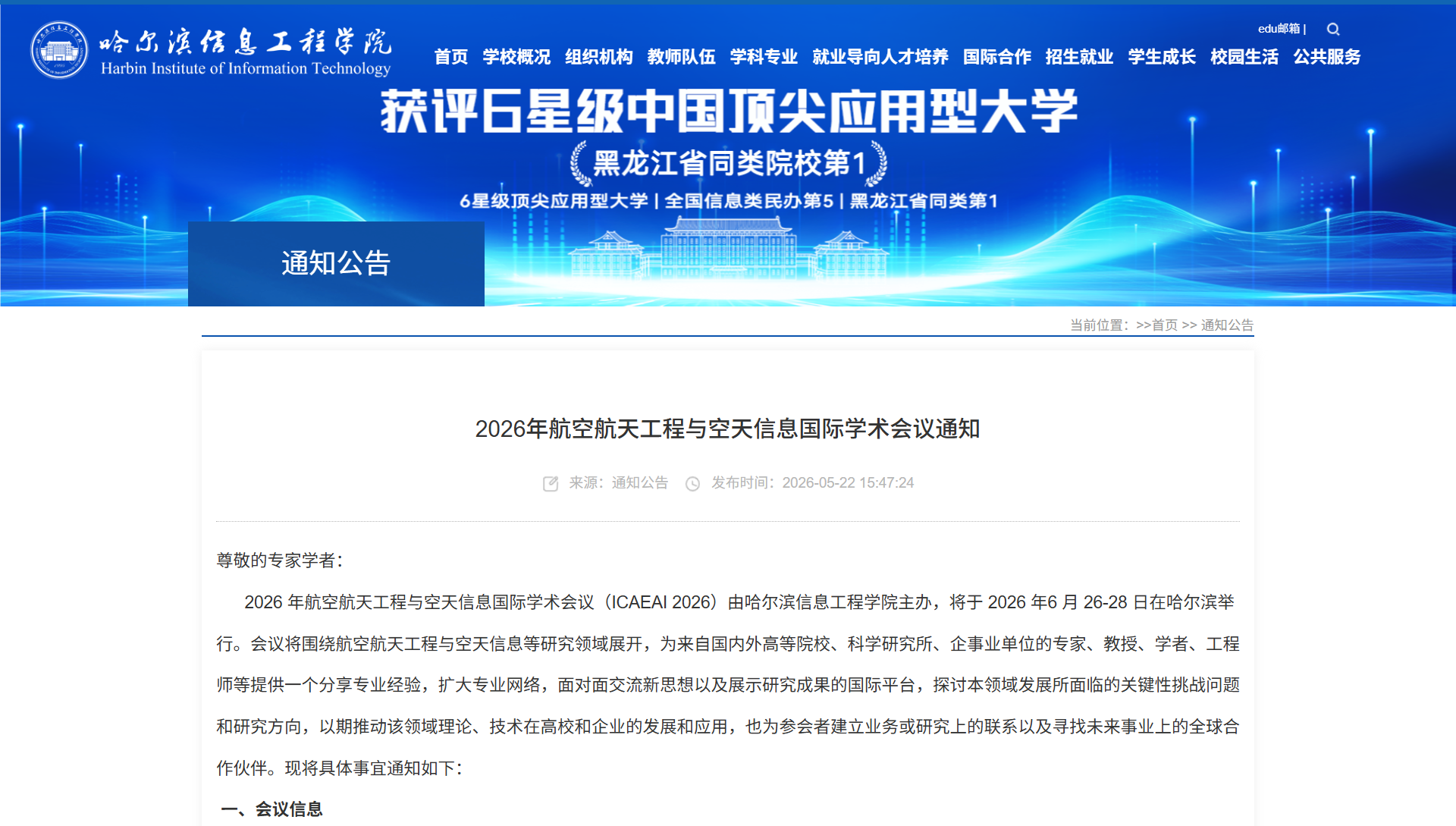 主办上线.png