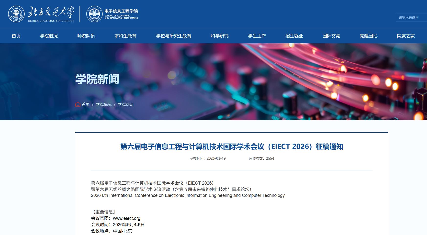 eiect上线.jpg