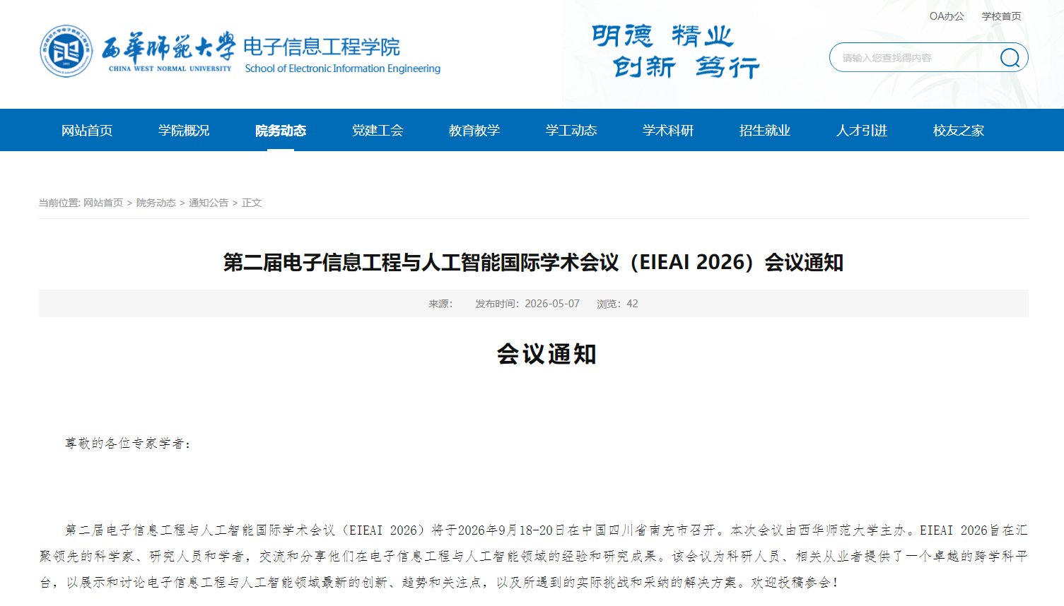上线学校.png