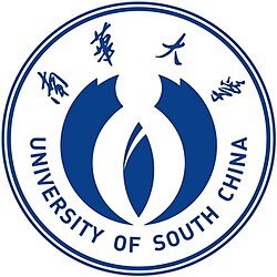 南华大学.jpg