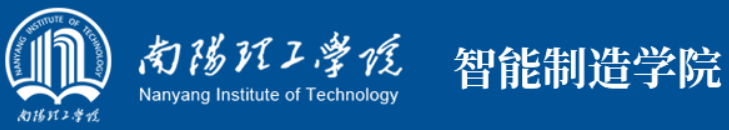 南阳理工制造学院.png