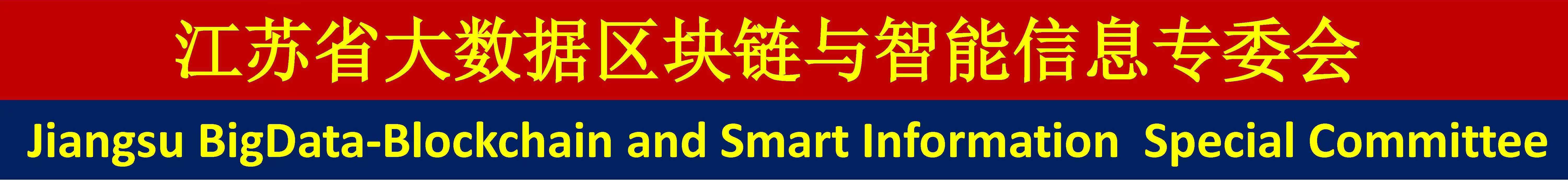 专委会.png