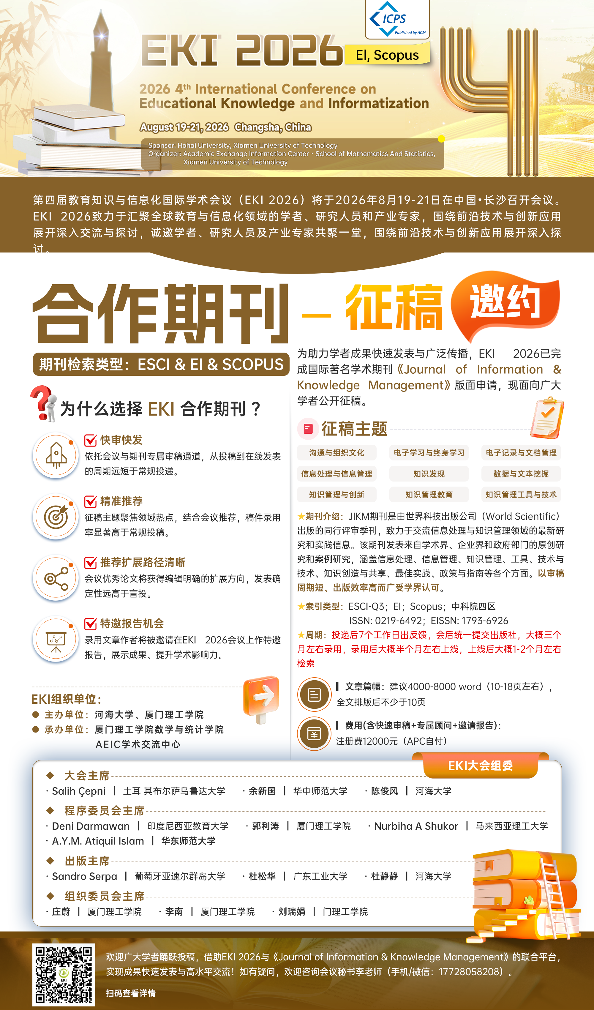 EKI 2026-宣传海报.png