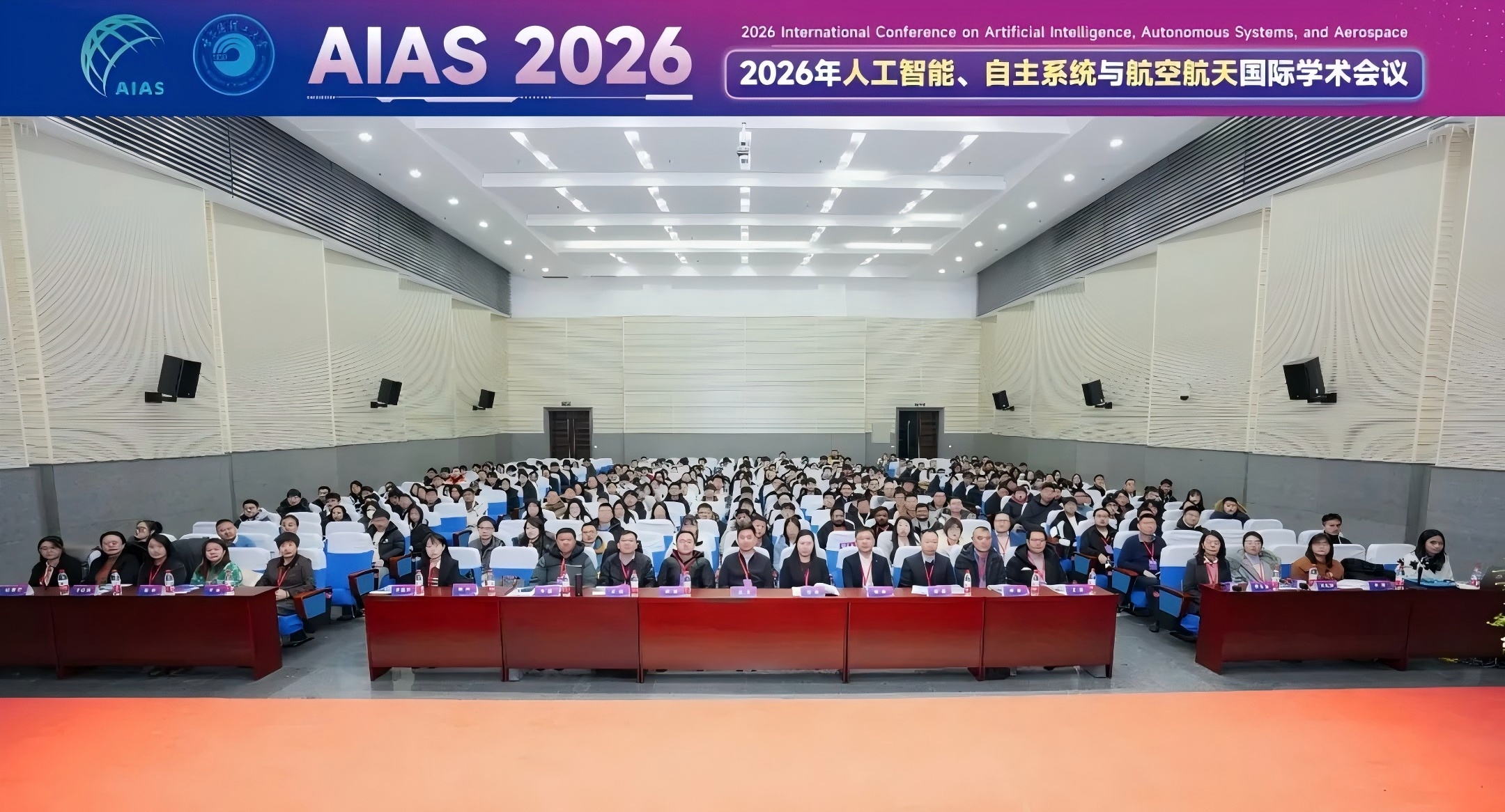 （AIAS 2026）.jpg