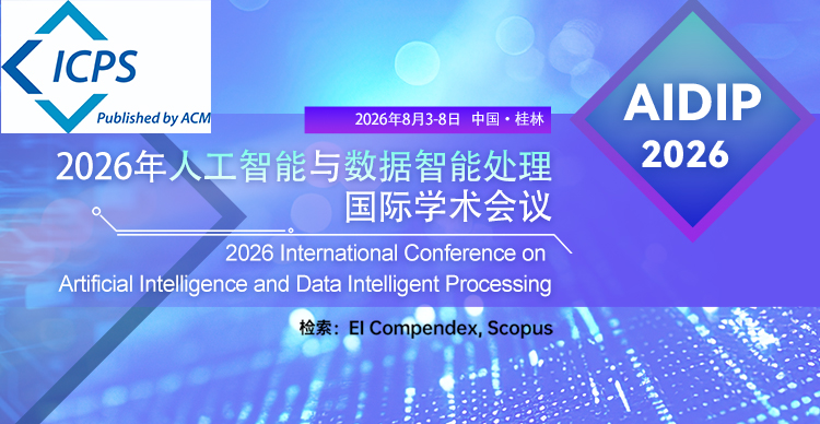 8月-马来西亚-AIDIP 2026-小卡片中文 拷贝 ACM.jpg