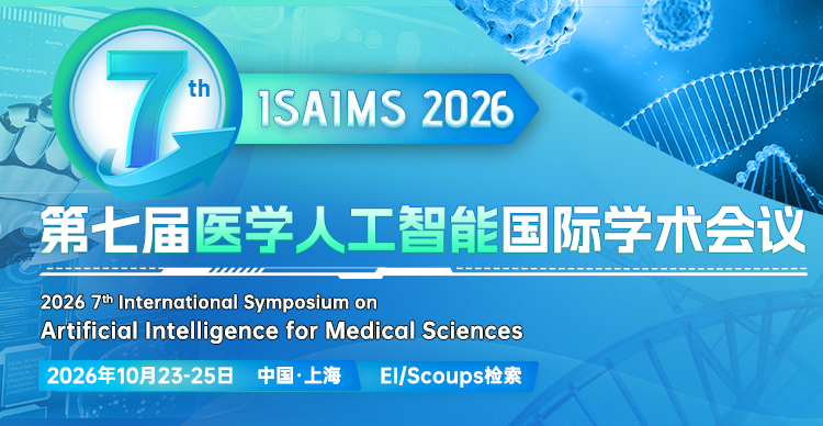 10月上海-ISAIMS-2026-小卡片.jpg