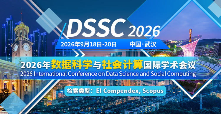 9月武汉-DSSC-2026-艾思小卡750-388.jpg