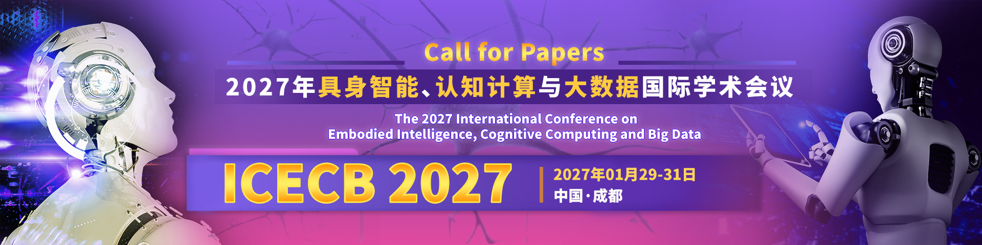 ICECB 2027-艾思banner中文.png