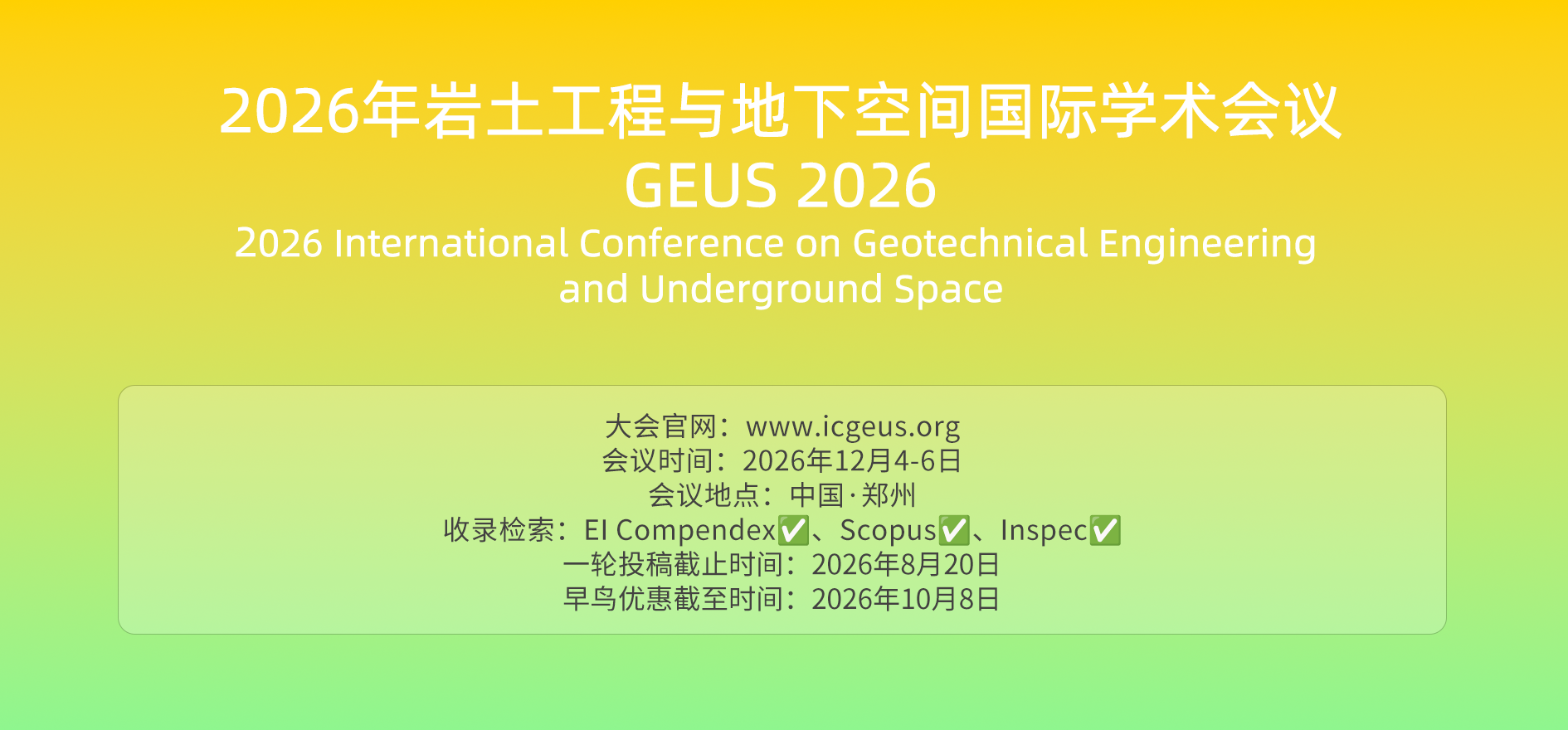 郑州 GEUS头图 拷贝.png