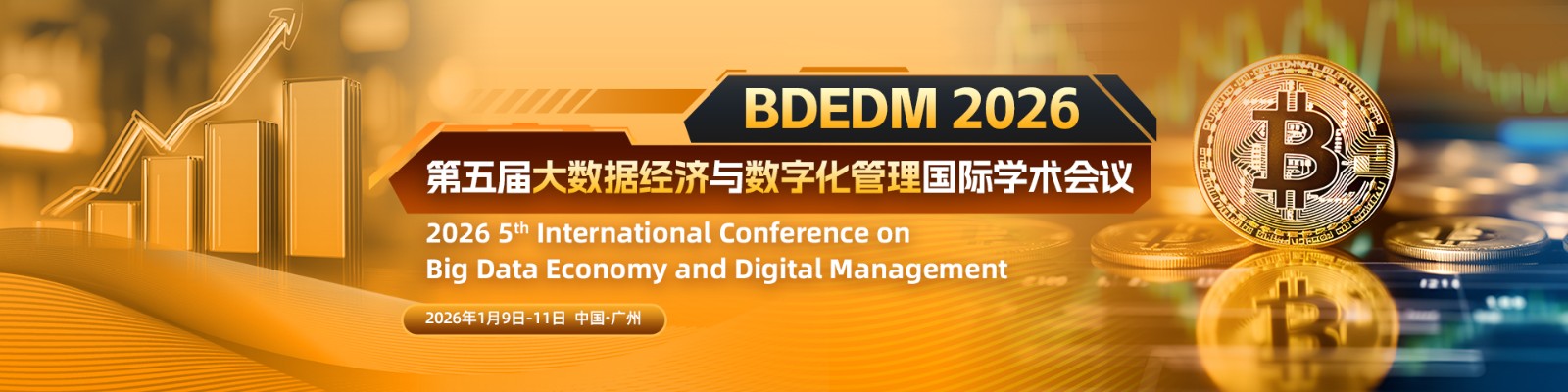 1月广州-BDEDM-2026-会议官网.jpg