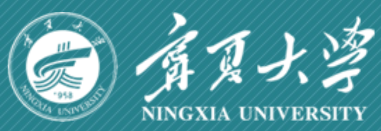 宁夏大学2.png