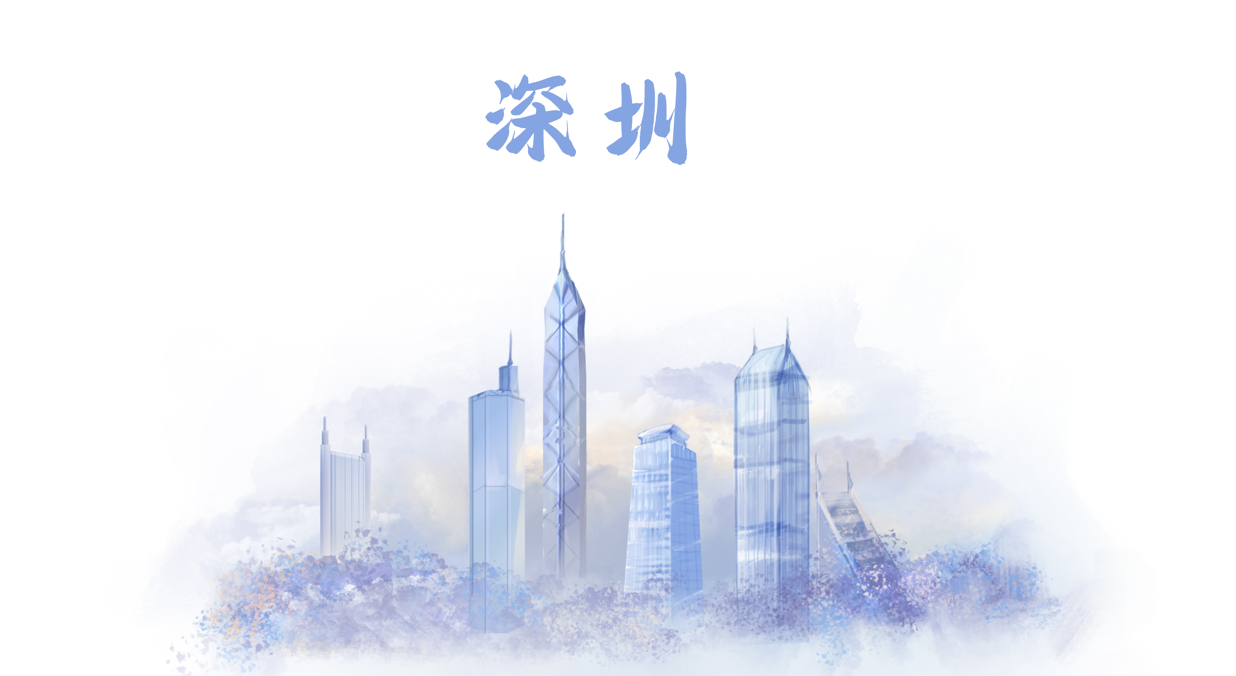 摄图网_400240012_深圳地标建筑(企业商用).jpg