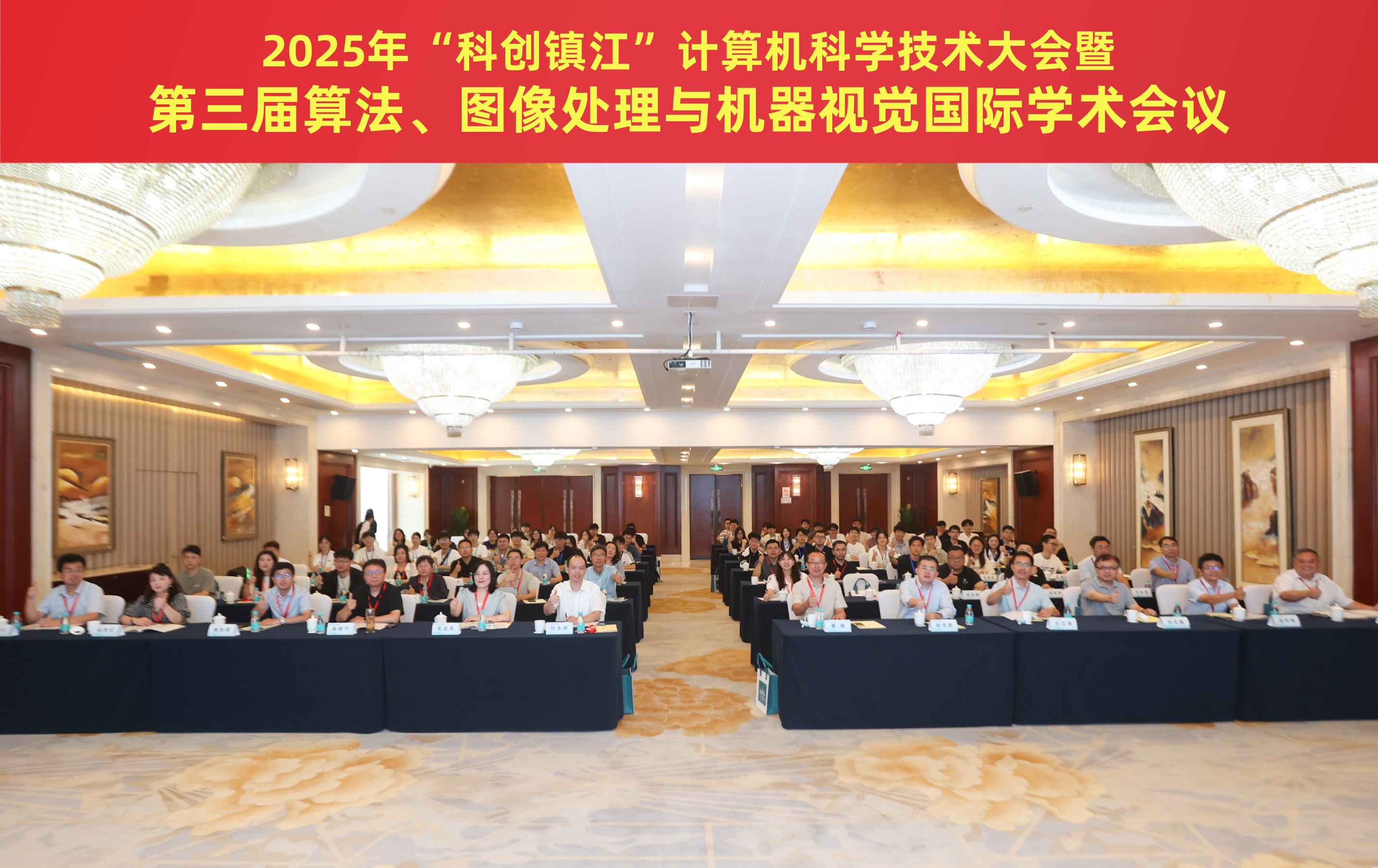 AIPMV 2025大合影_副本.jpg
