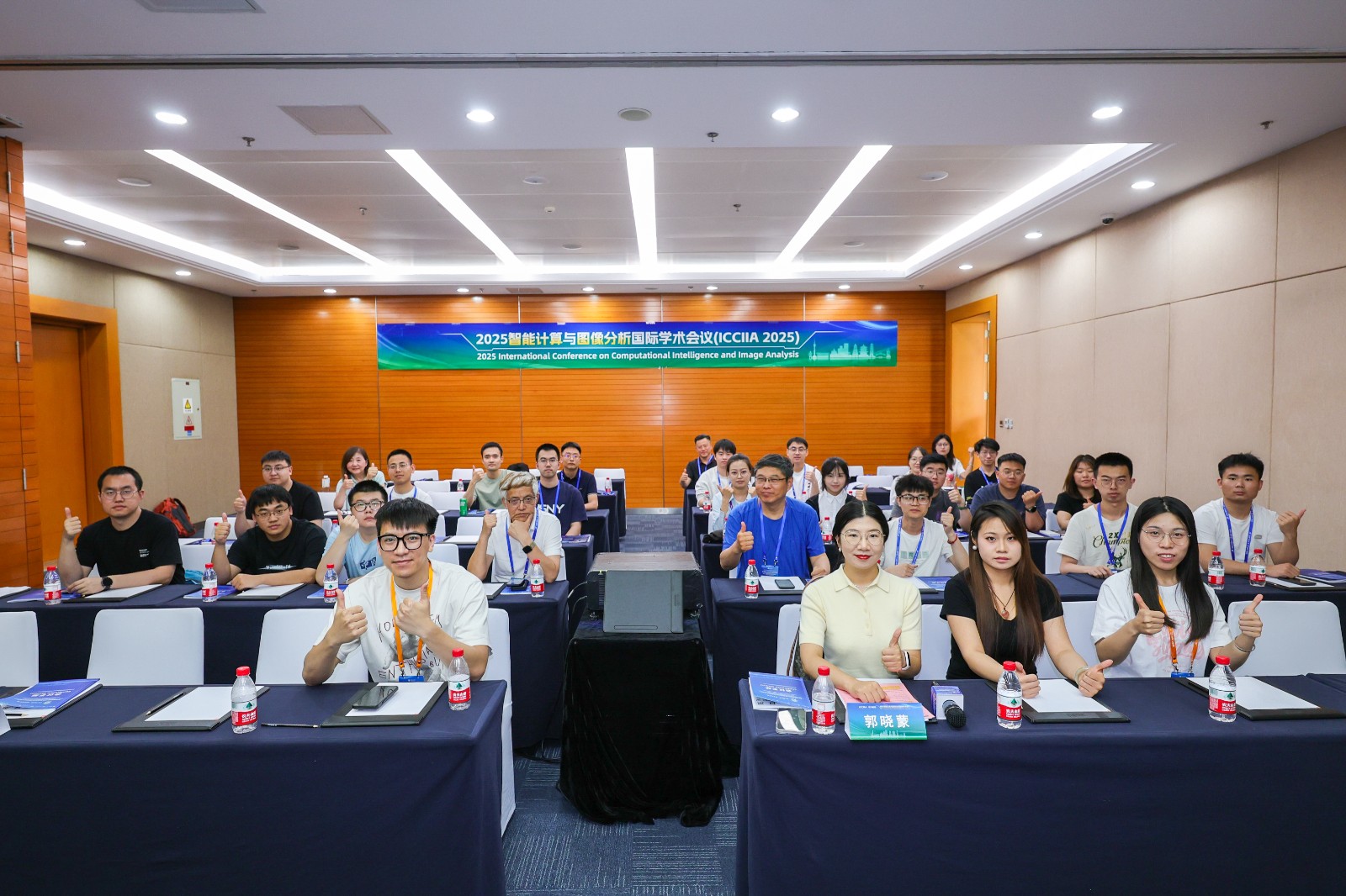 ICCIIA 2025.jpg