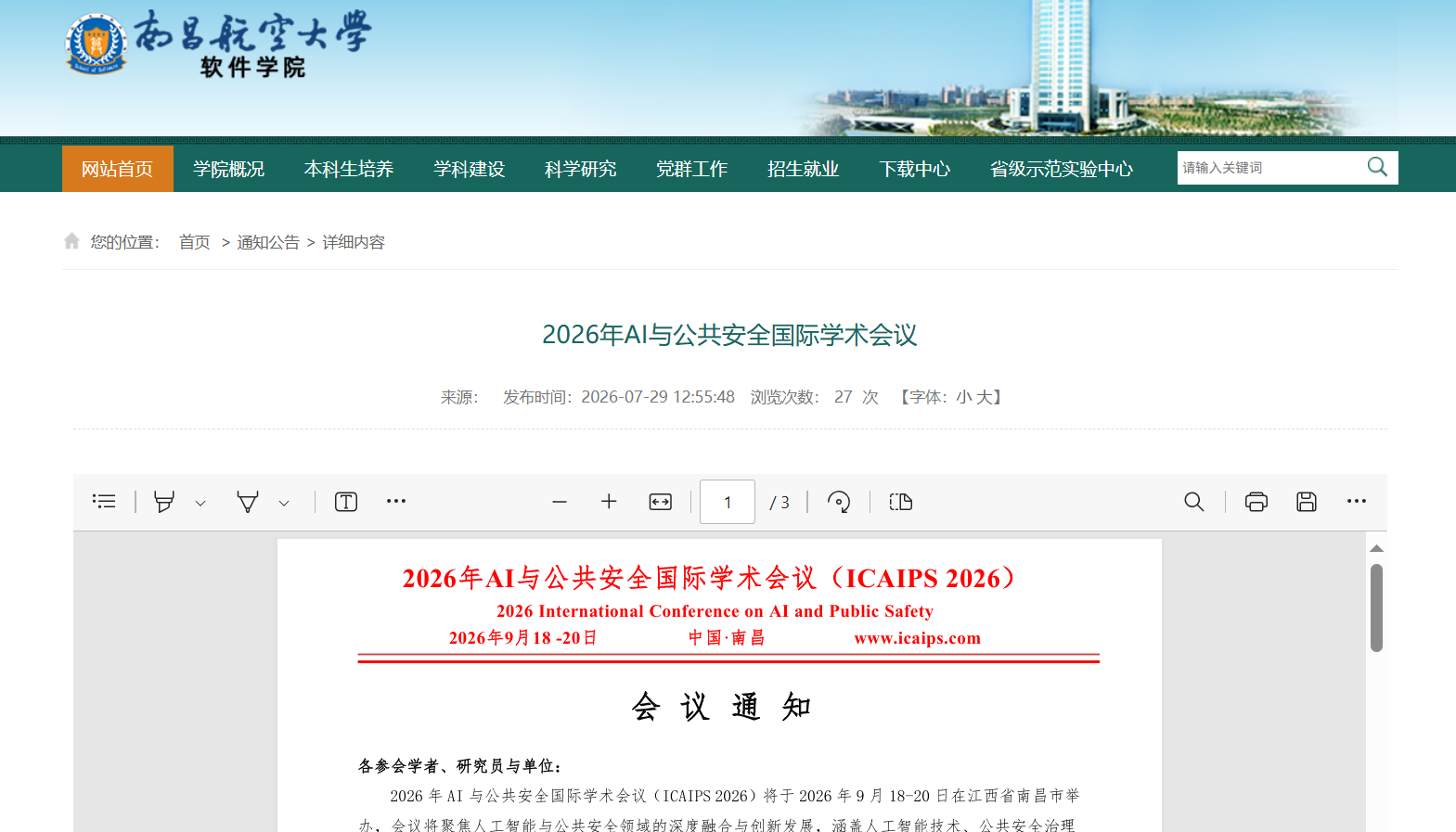 官网上线.png
