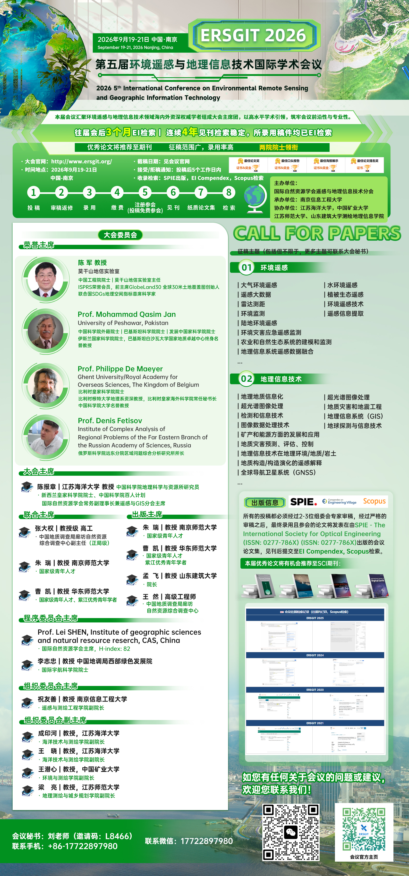 ERSGIT 自用海报.jpg