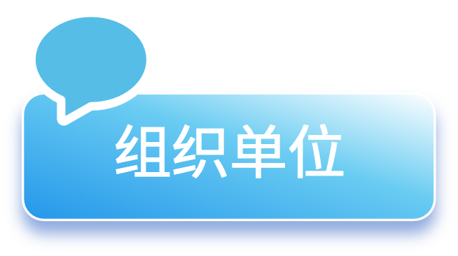 组织单位(蓝色).png