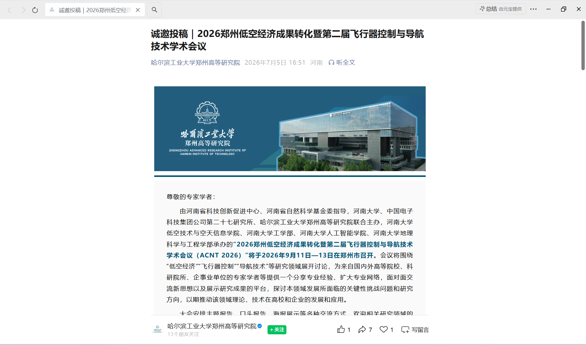 会议上线.png