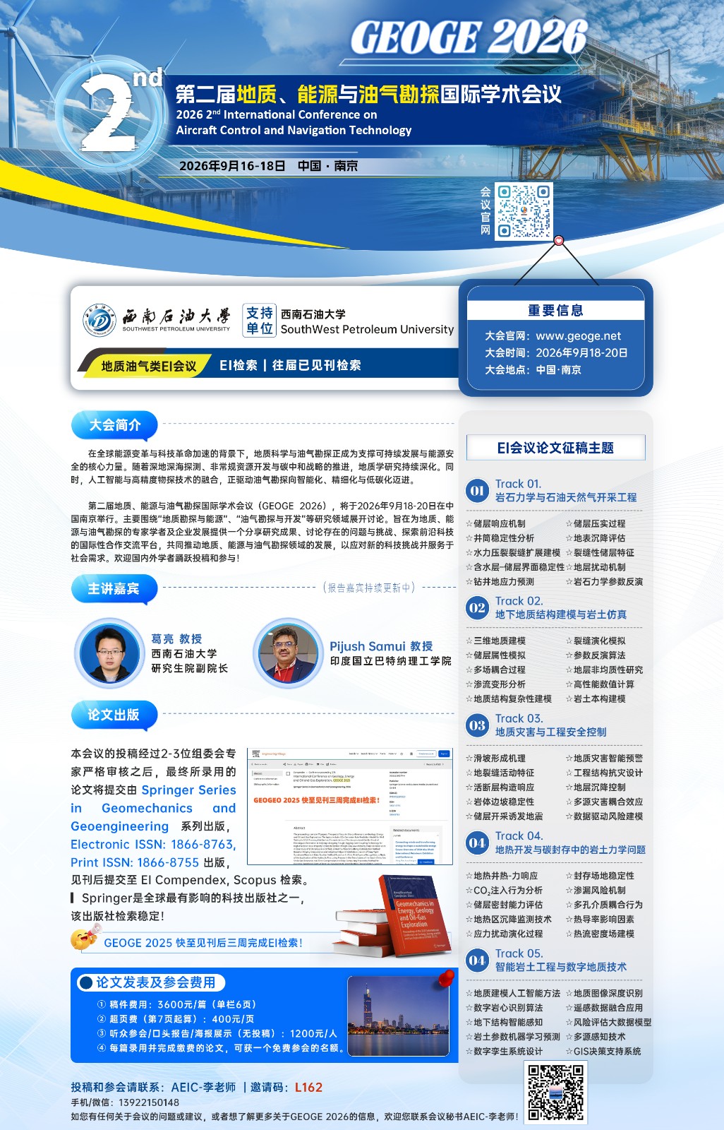 GEOGE+2026+海报.jpg