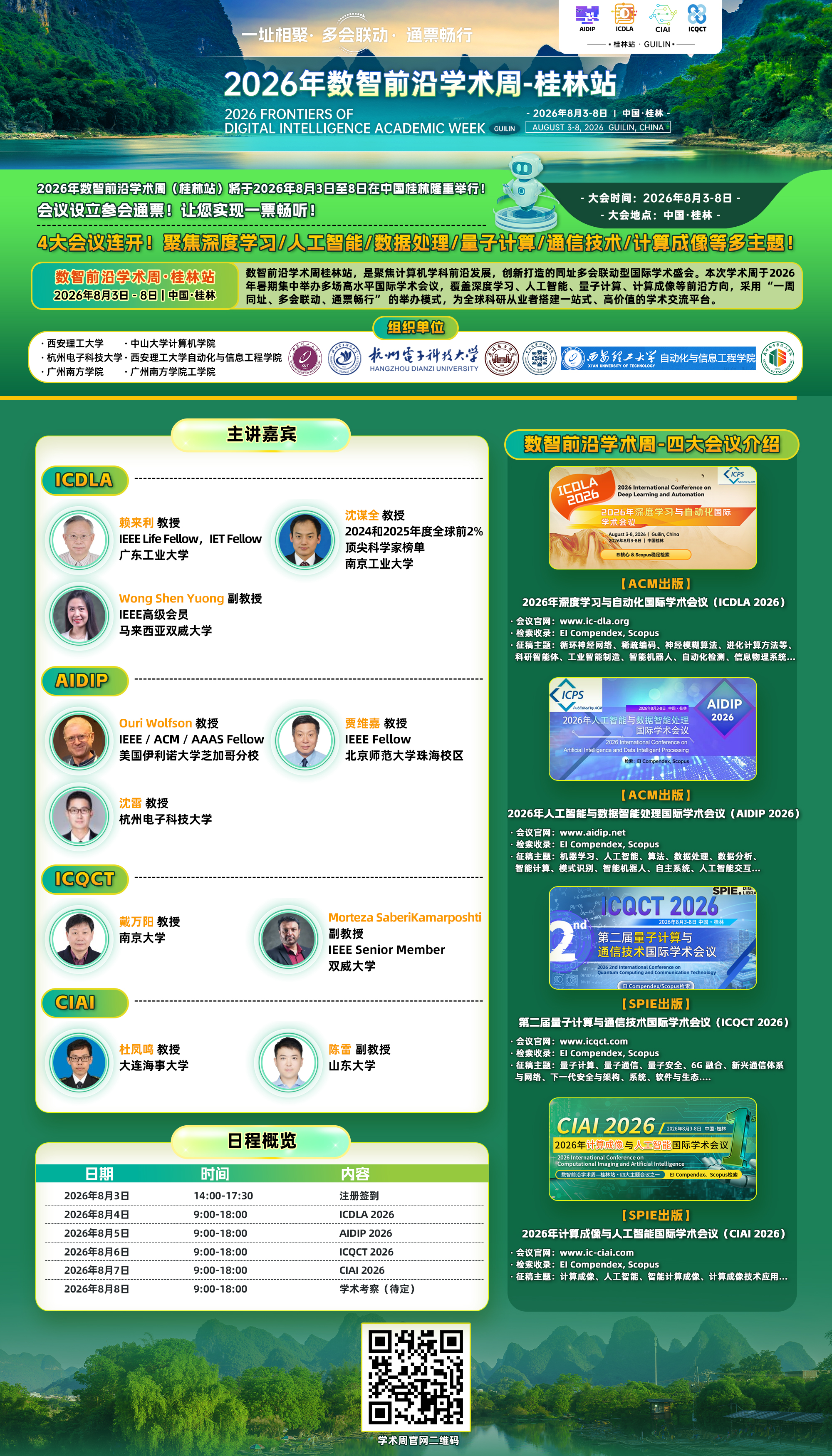 宣传海报.jpg
