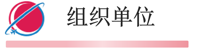 组织单位.png