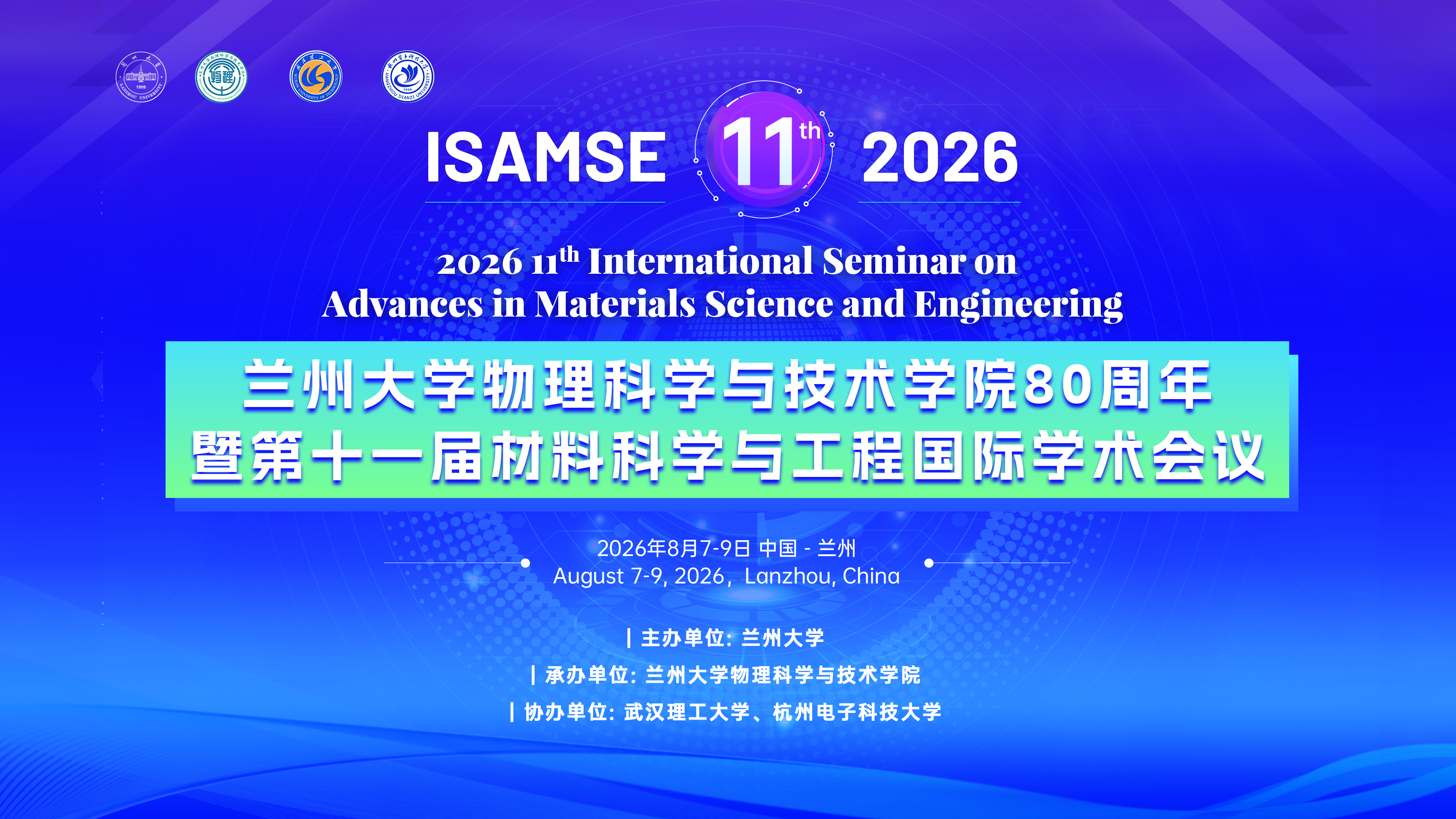 1-ISSMAS 2026-主视觉.jpg