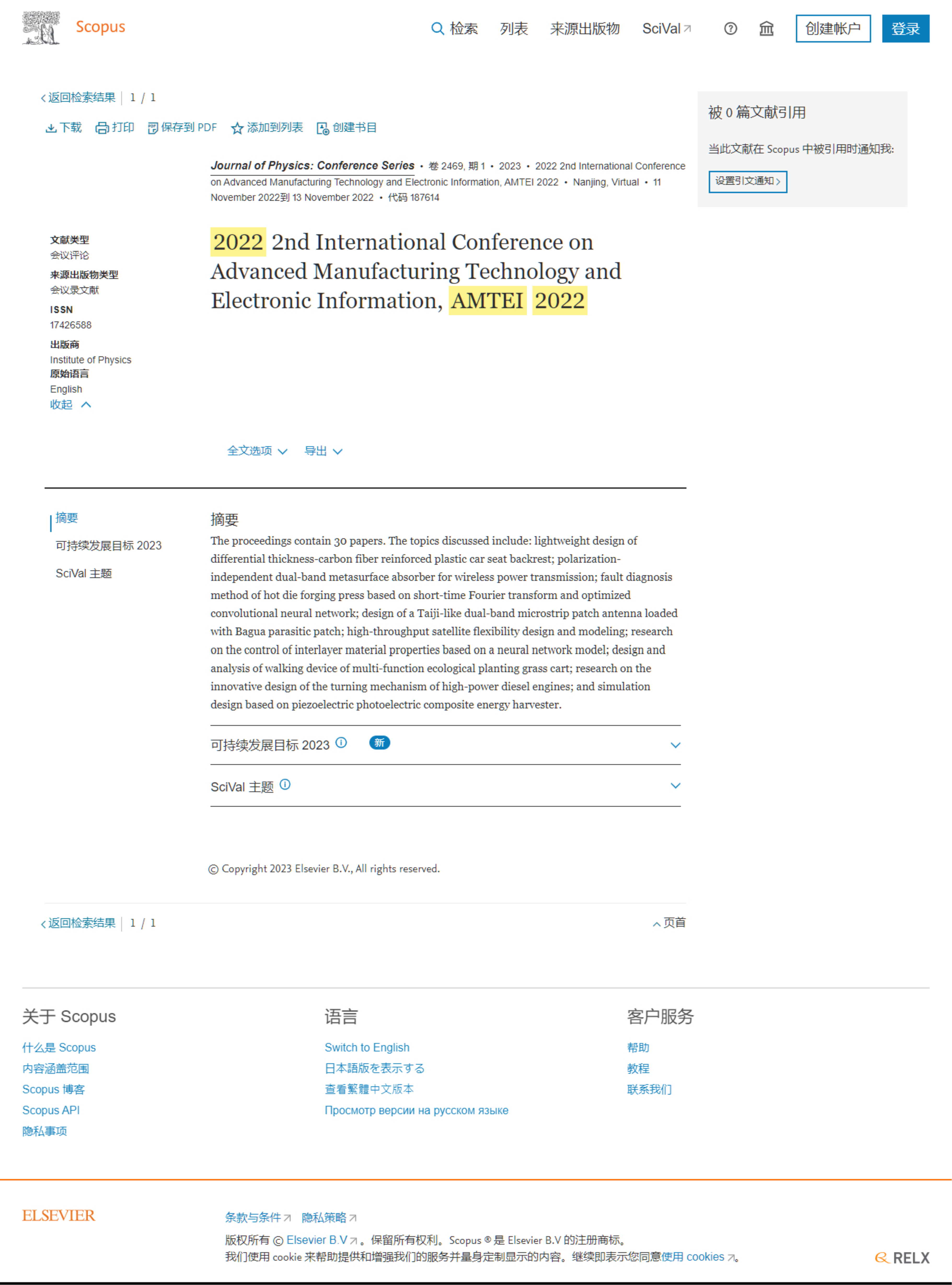 AMTEI 2022-scopus_01.png