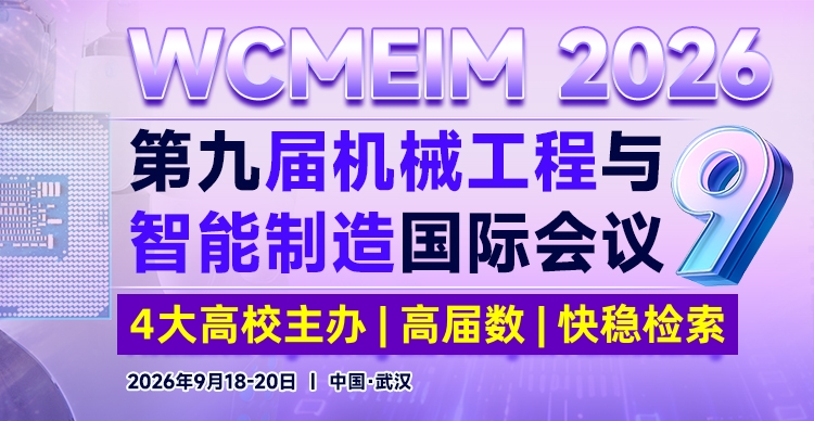 WCMEIM-2026-750X388-中文_亮点.jpg