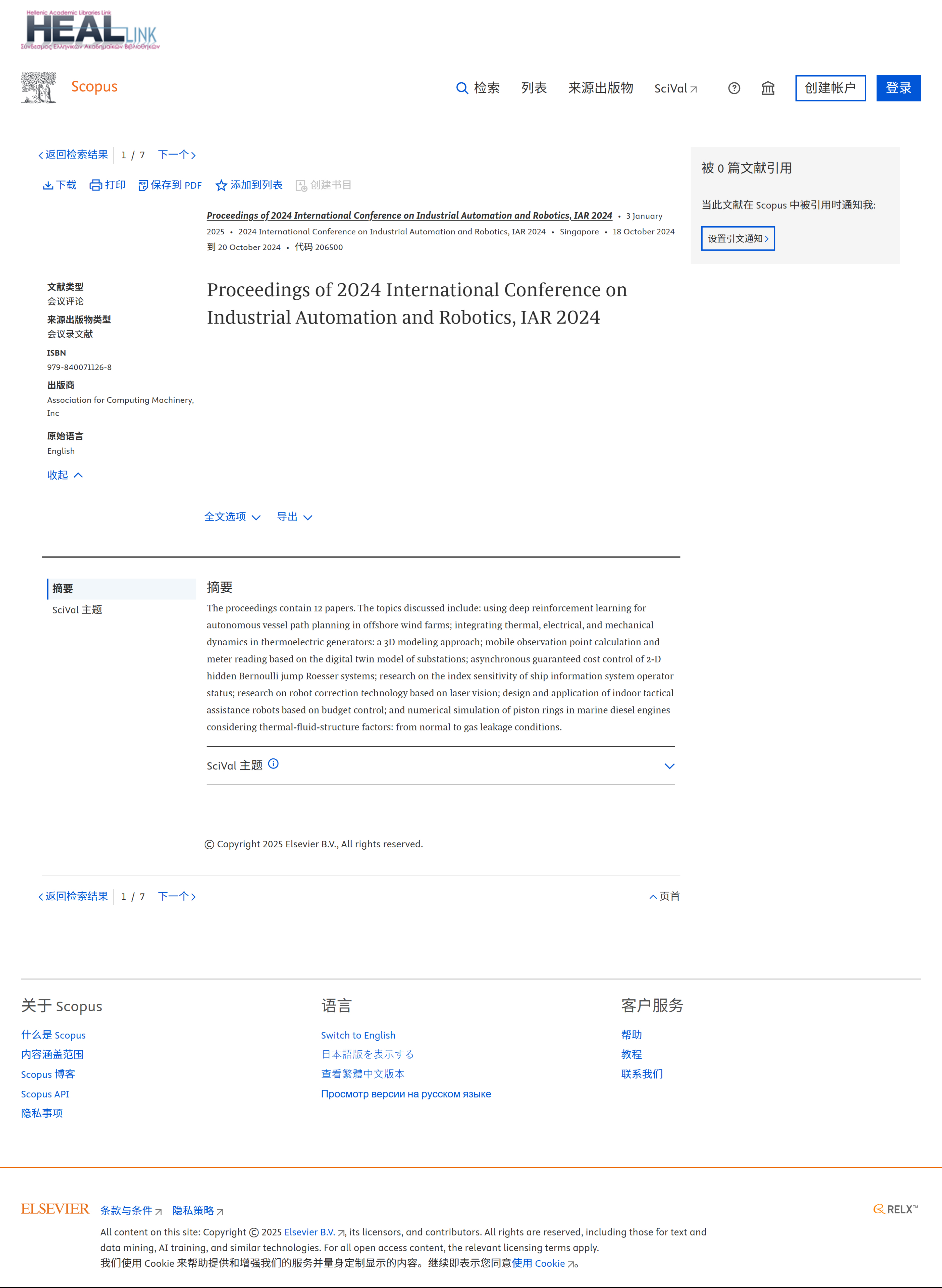 IAR 2024-scopus_01.png
