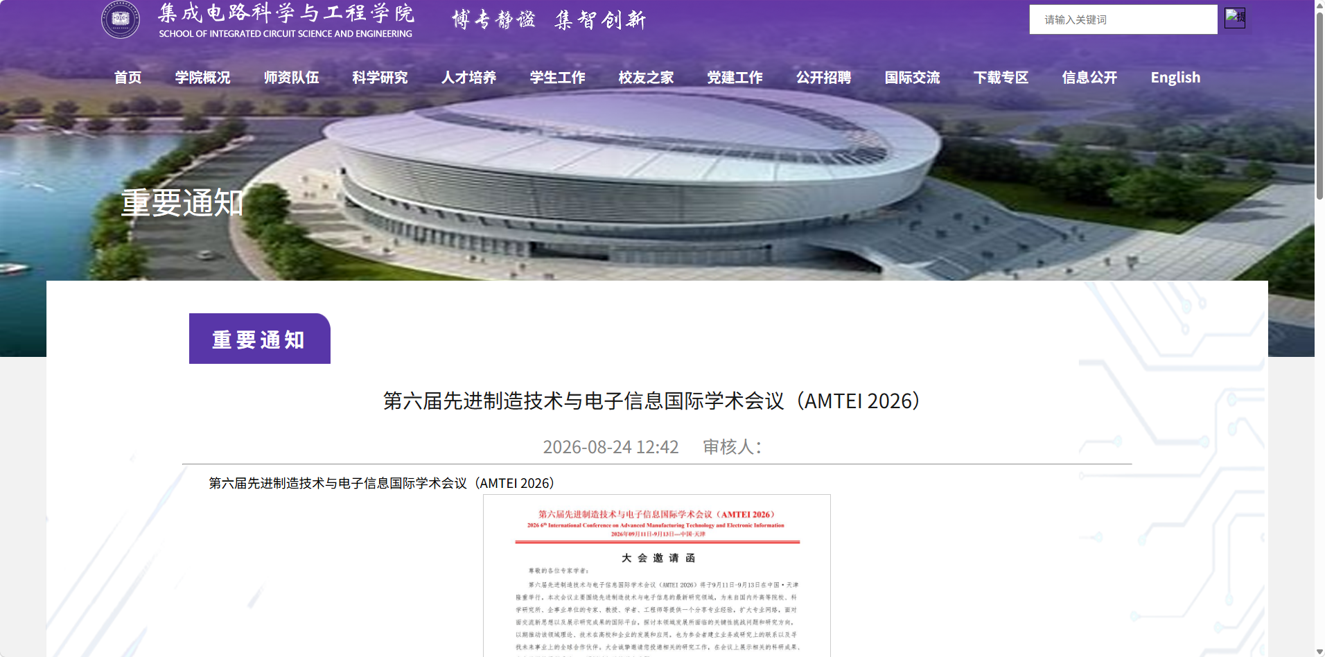 主办上线.png