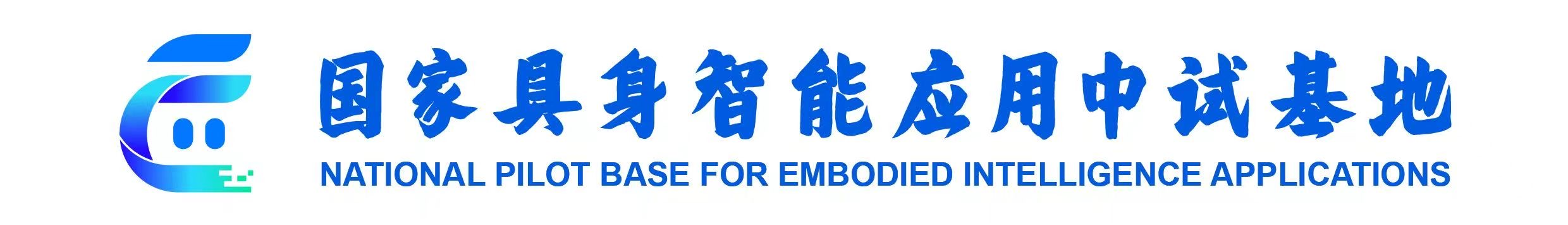 具身智能.png