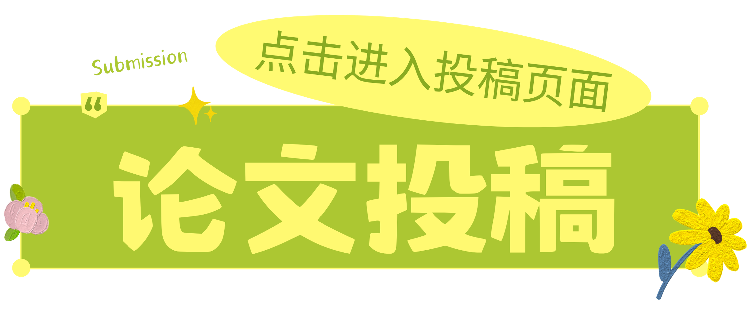 19-论文投稿.png