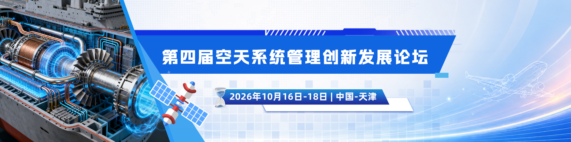 IDASM 2026-艾思官网-中文.jpg
