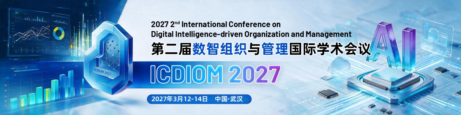 3月武汉-ICDIOM-2027-会议官网.jpg